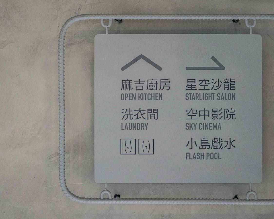 Hotel Leisure 台南行旅-巷弄潮旅 מראה חיצוני תמונה